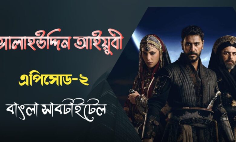 Review Selahaddin Episode 2 in Bangla