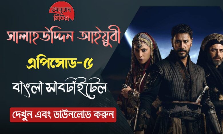 Watch Selahaddin Eyyubi Episode 5 Review in Bangla