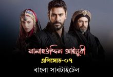 Selahaddin Eyyubi Episode 7 with Bangla Subtitles