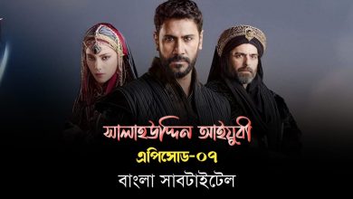 Selahaddin Eyyubi Episode 7 with Bangla Subtitles